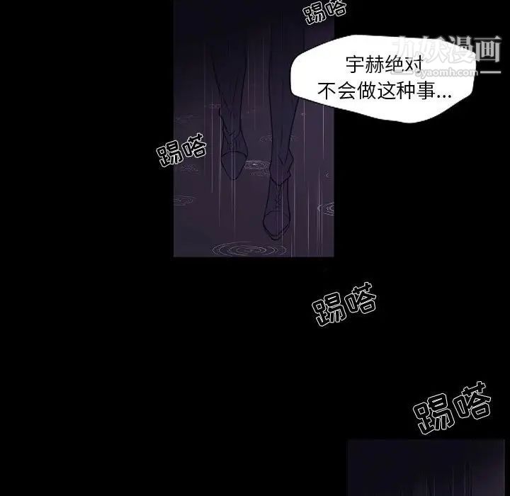 自帶香氣的男人第100話