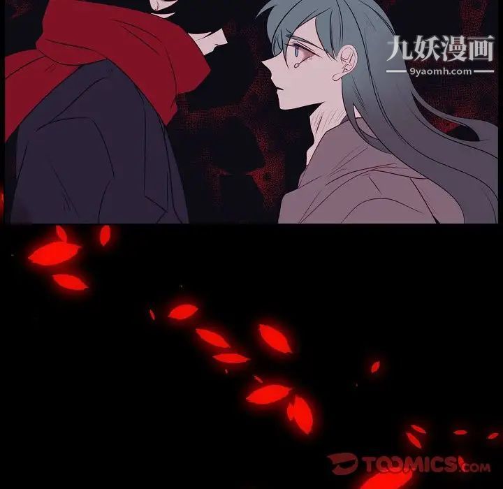 自帶香氣的男人第100話