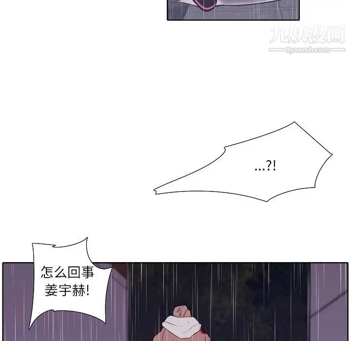 自帶香氣的男人第100話