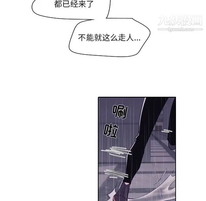 自帶香氣的男人第100話