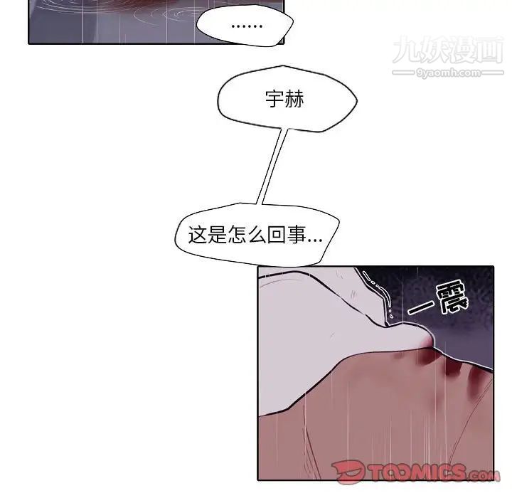 自带香气的男人第100话