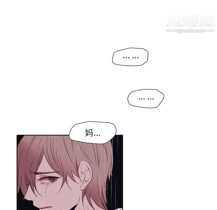 自帶香氣的男人第100話