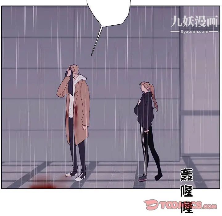 自带香气的男人第100话