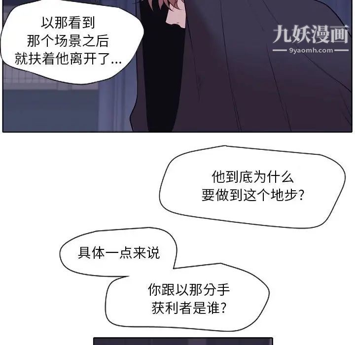 自帶香氣的男人第100話