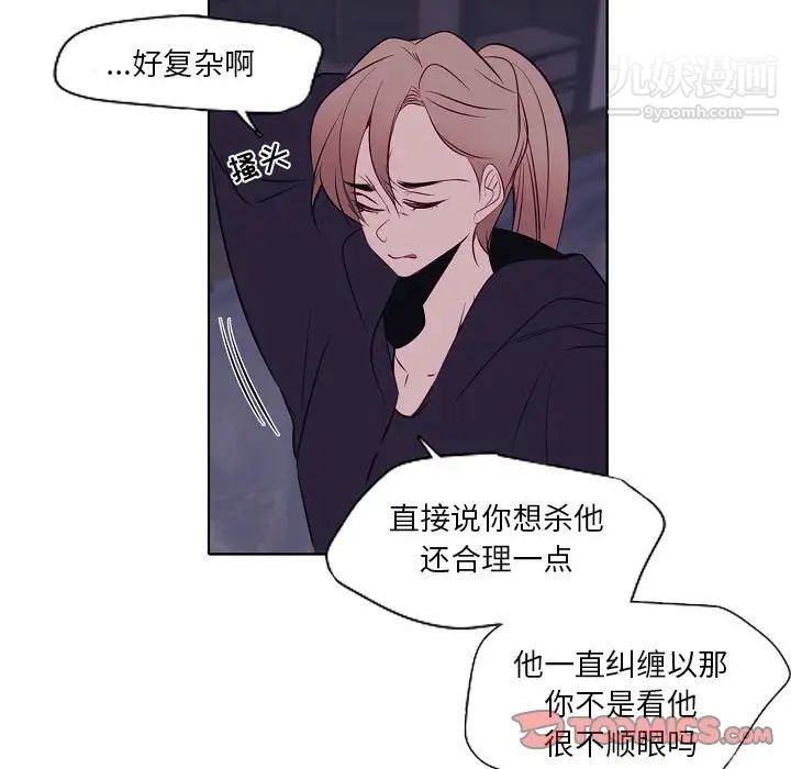 自带香气的男人第100话