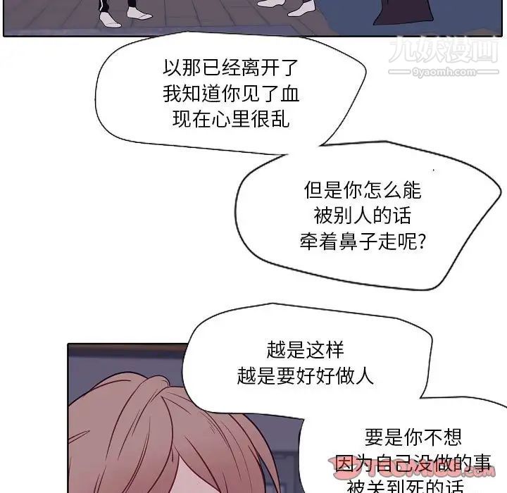 自带香气的男人第100话