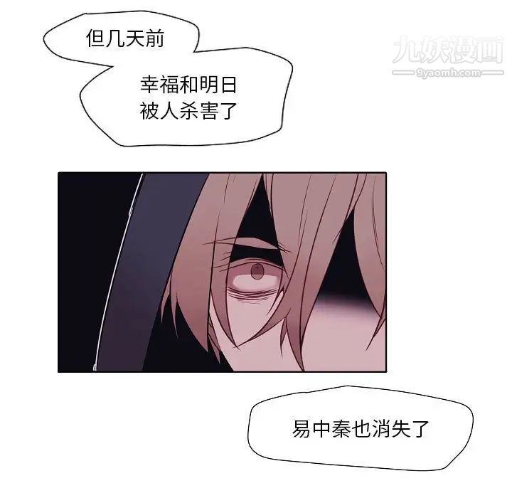 自帶香氣的男人第100話