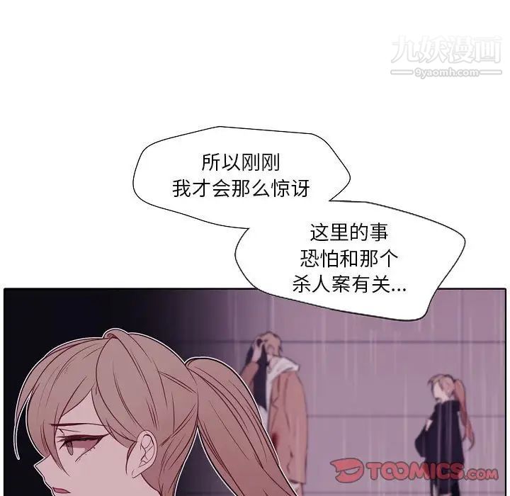 自帶香氣的男人第100話