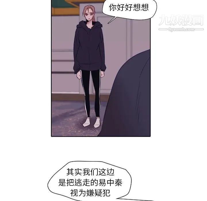 自带香气的男人第100话