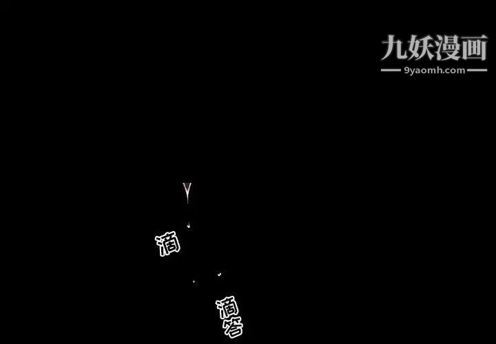 自帶香氣的男人第101話