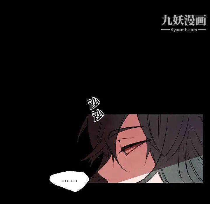 自帶香氣的男人第101話