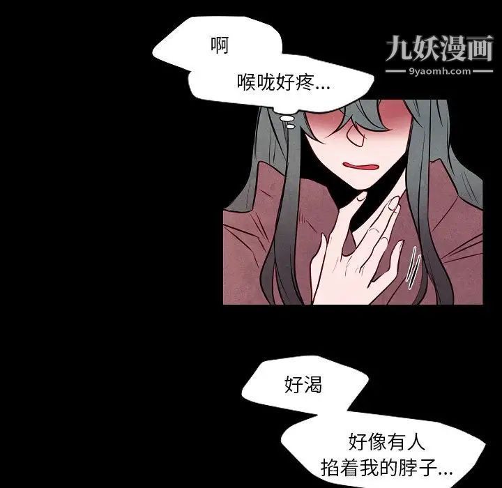 自帶香氣的男人第101話