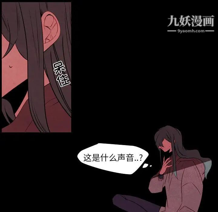 自帶香氣的男人第101話