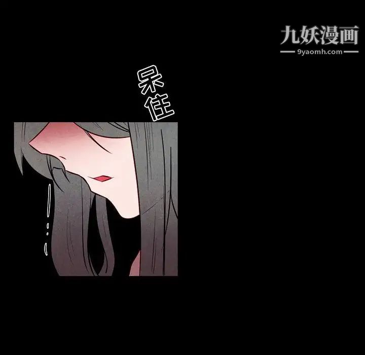 自帶香氣的男人第101話