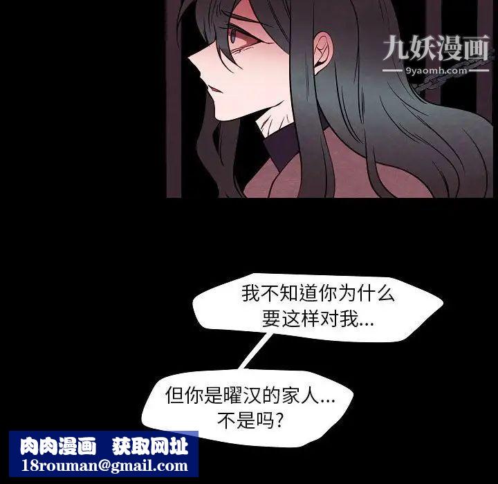 自带香气的男人第101话