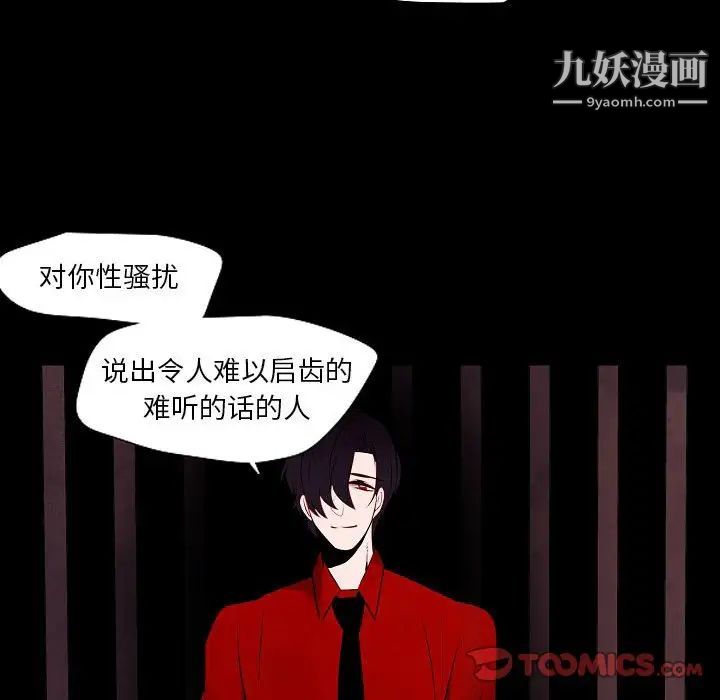 自帶香氣的男人第101話