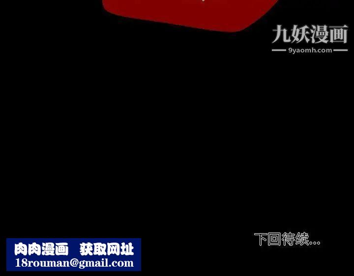 自带香气的男人第101话