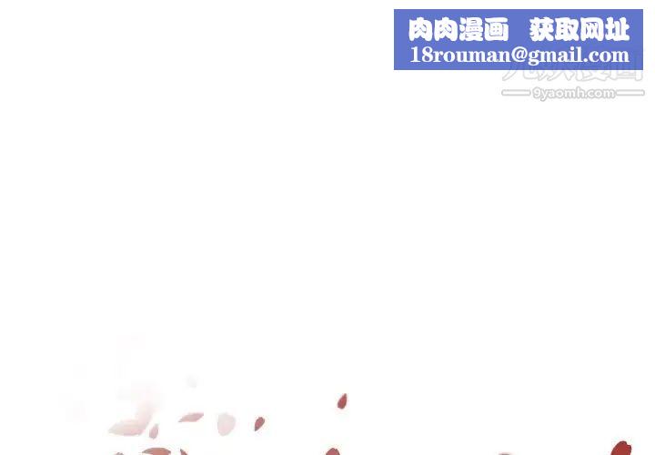 自帶香氣的男人第102話