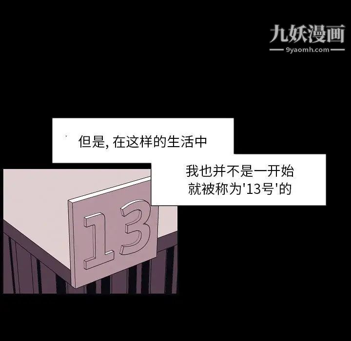 自帶香氣的男人第102話