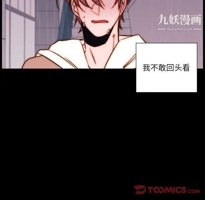 自帶香氣的男人第102話