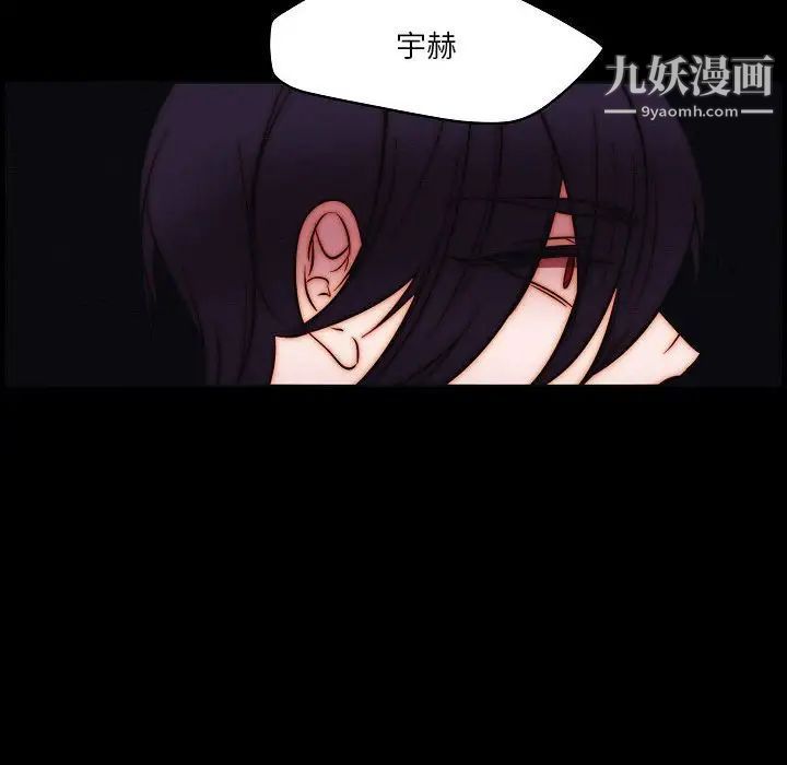 自帶香氣的男人第102話