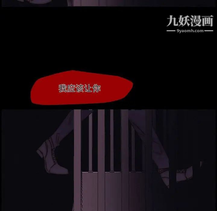 自帶香氣的男人第102話