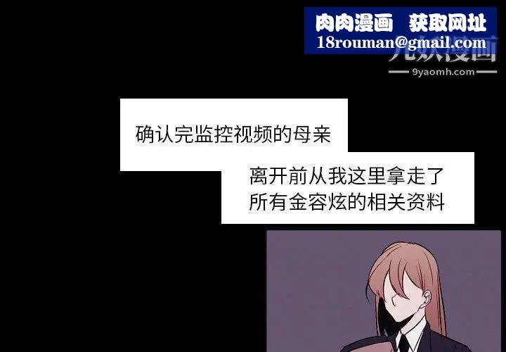 自带香气的男人第103话