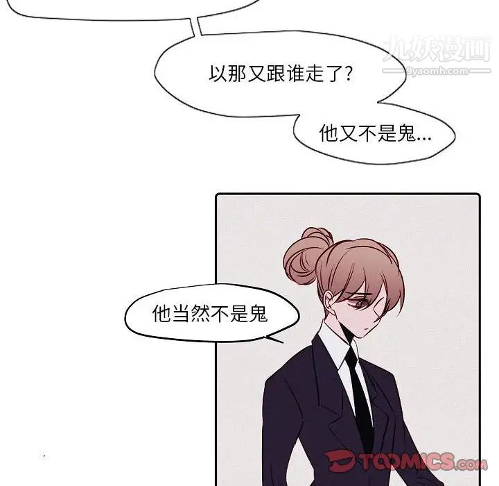 自帶香氣的男人第103話