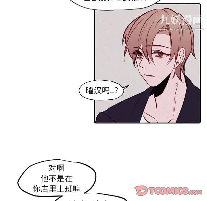 自帶香氣的男人第103話