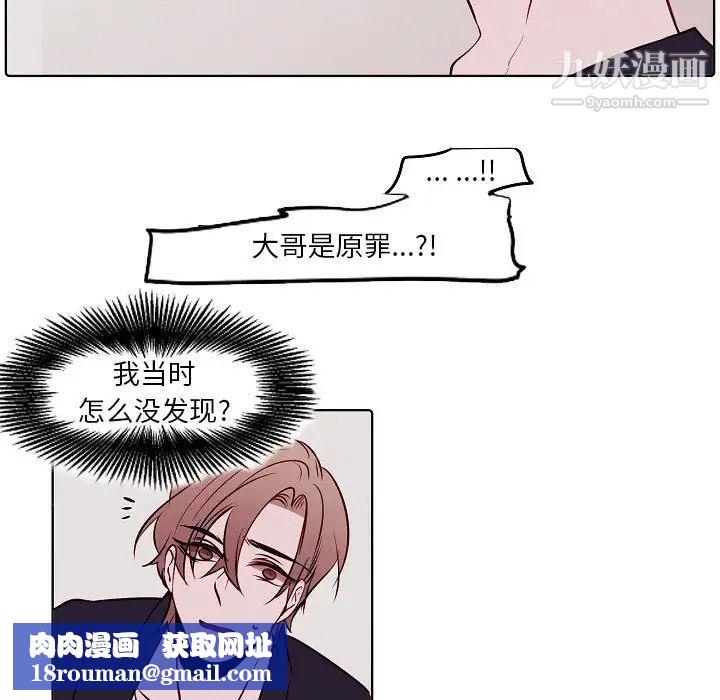 自带香气的男人第103话