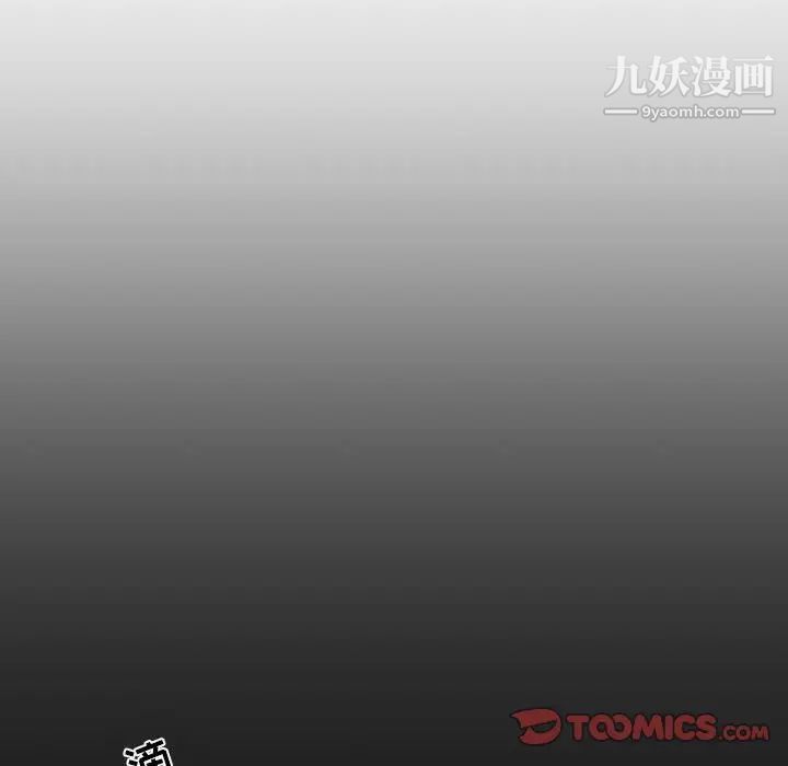 自帶香氣的男人第103話