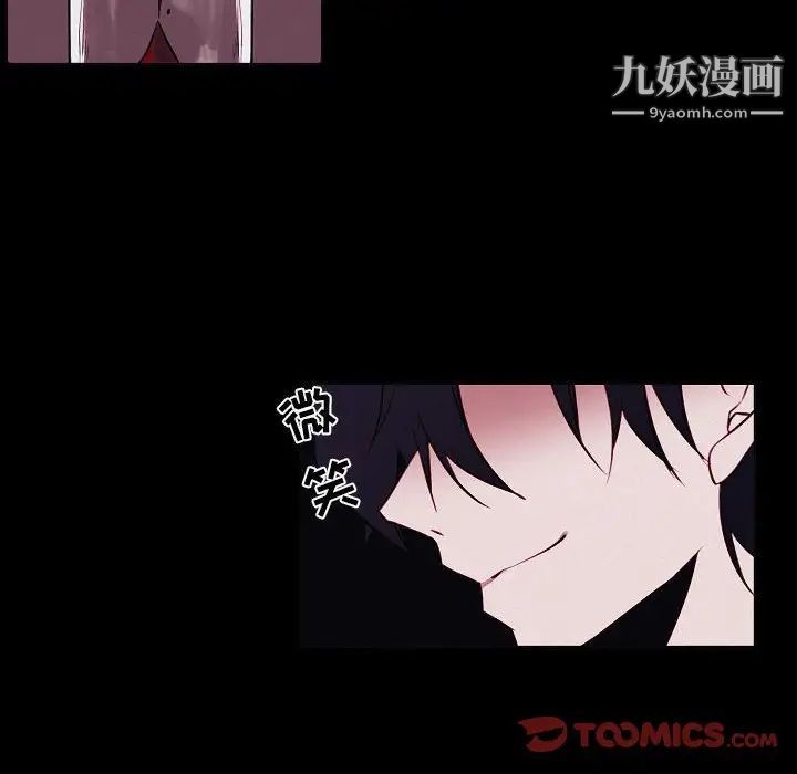 自帶香氣的男人第103話