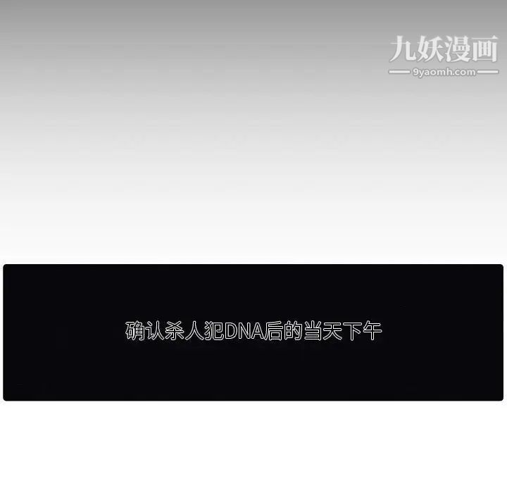 自带香气的男人第103话