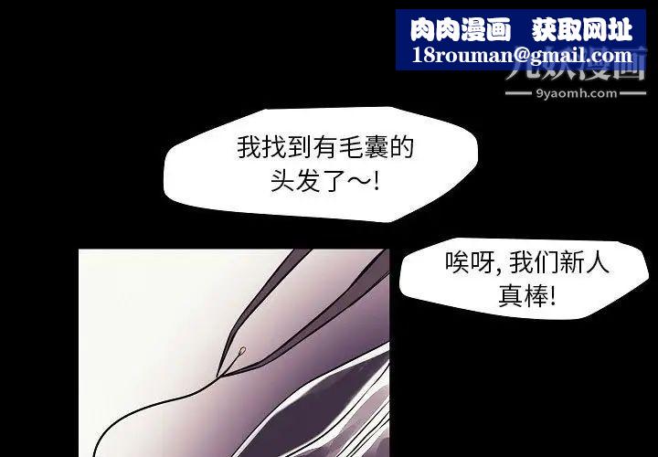 自带香气的男人第104话