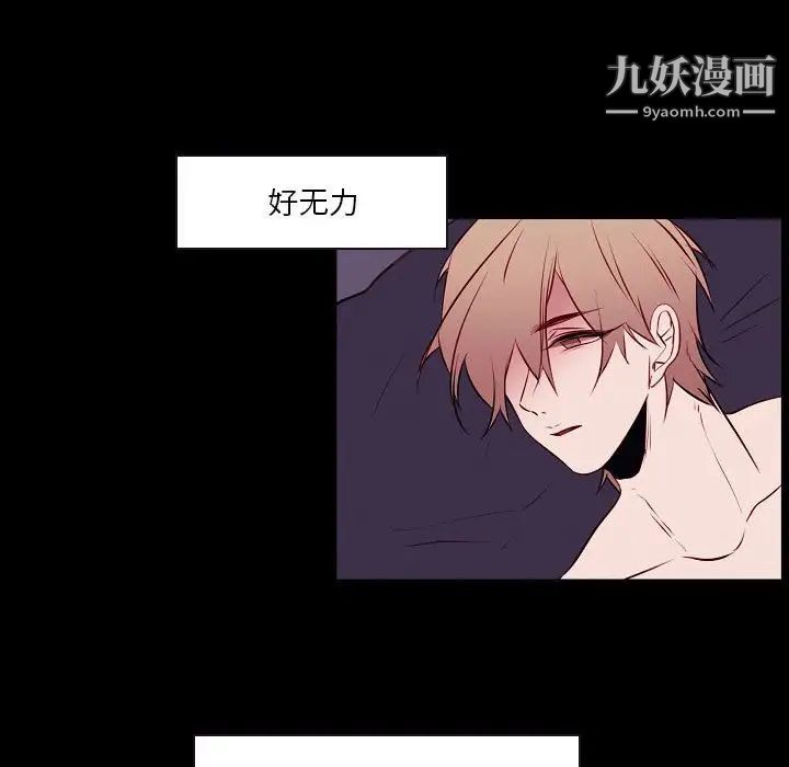 自帶香氣的男人第104話