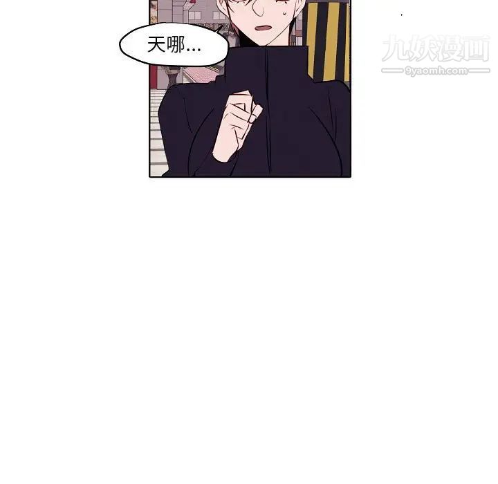 自帶香氣的男人第104話