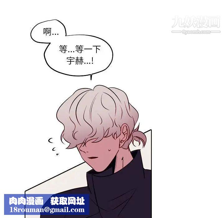 自带香气的男人第104话