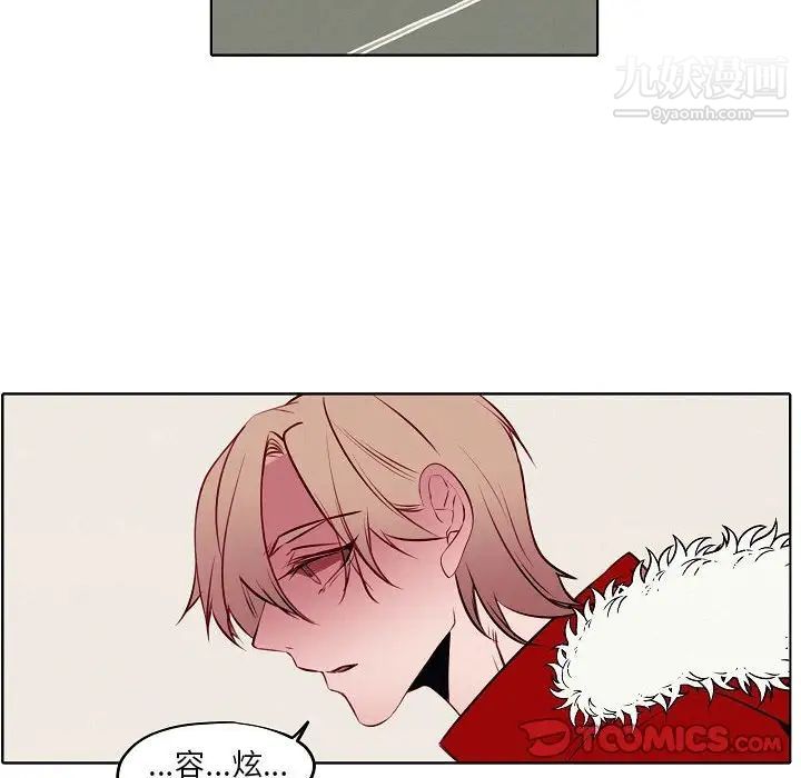 自帶香氣的男人第104話