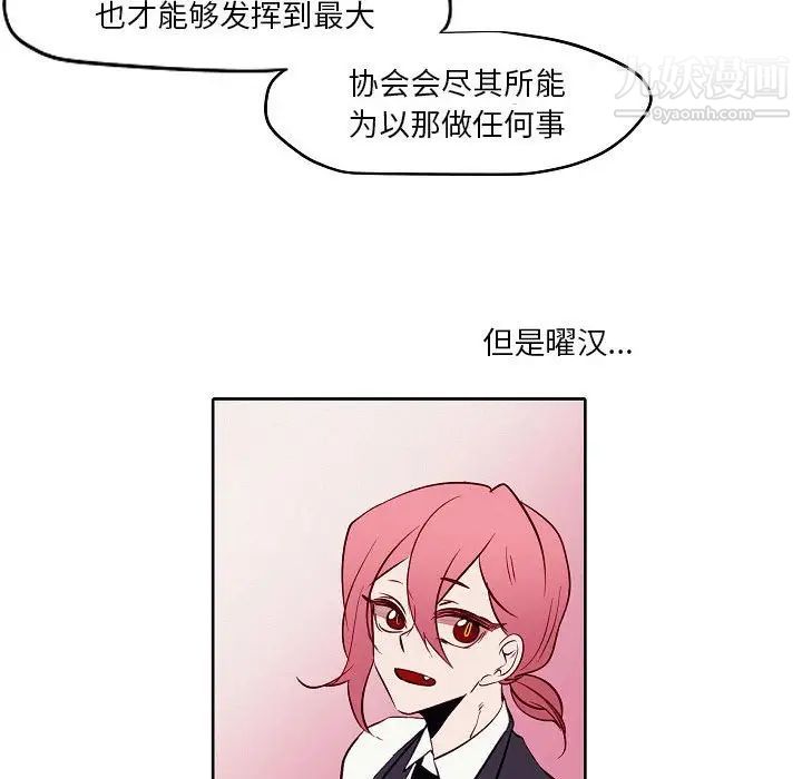 自帶香氣的男人第104話