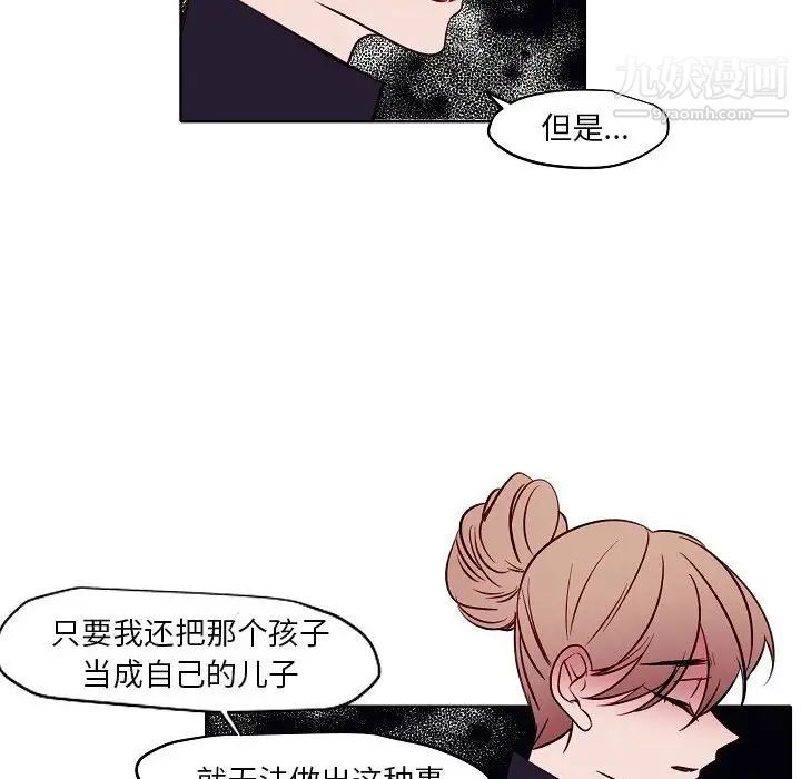 自帶香氣的男人第104話