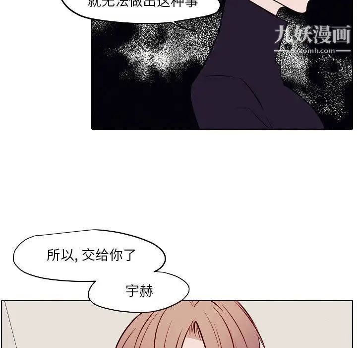 自帶香氣的男人第104話