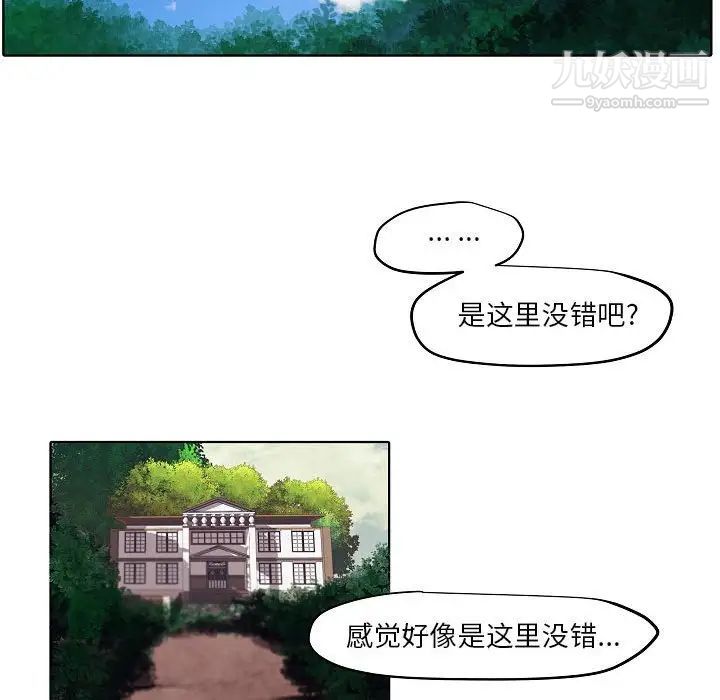 自帶香氣的男人第104話