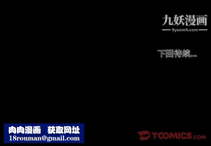 自带香气的男人第104话