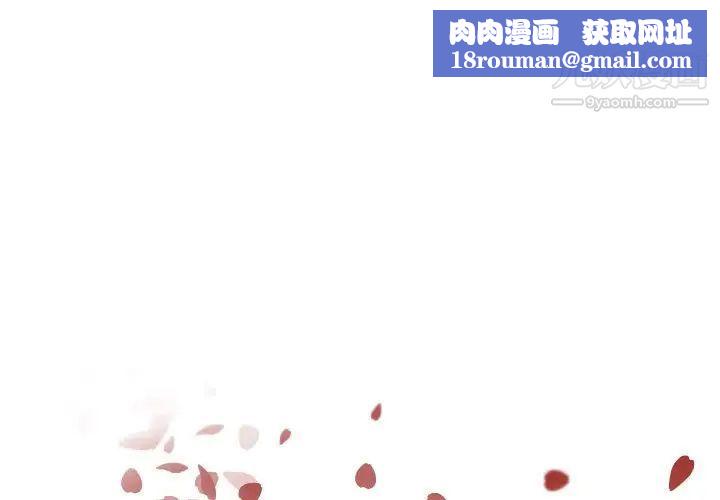 自带香气的男人第105话