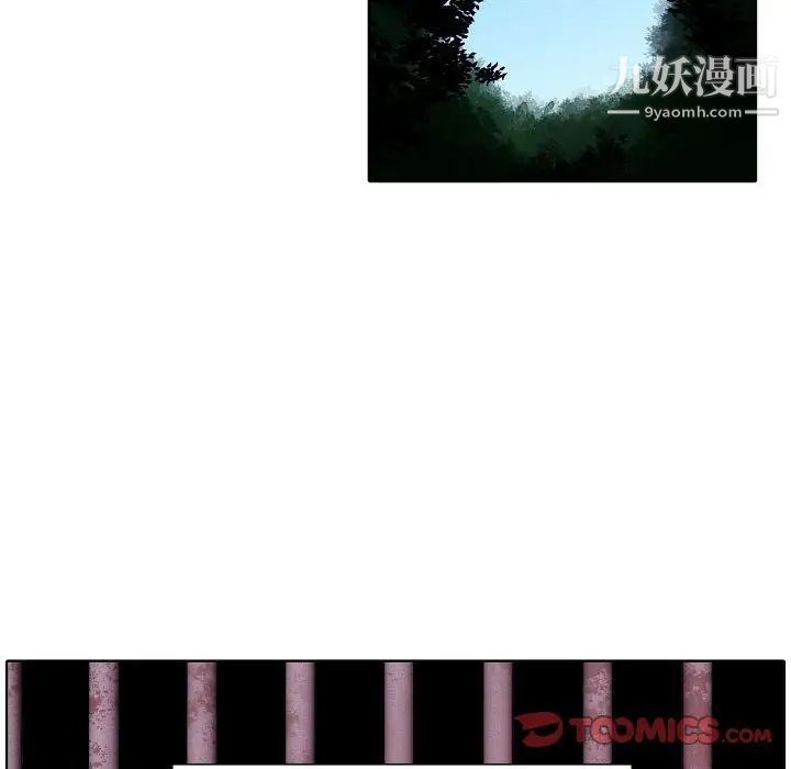 自帶香氣的男人第105話