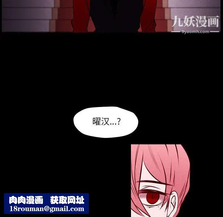 自带香气的男人第105话