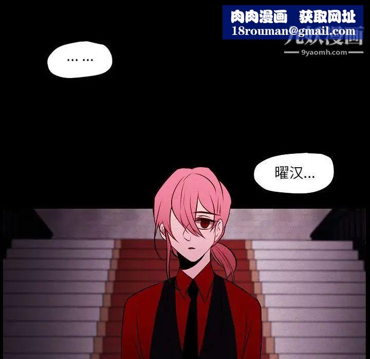 自带香气的男人第105话