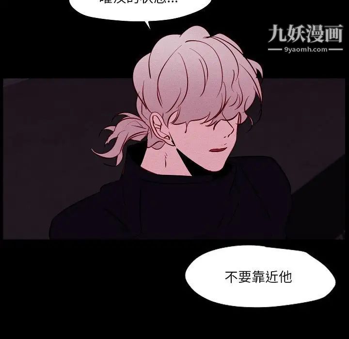 自帶香氣的男人第105話