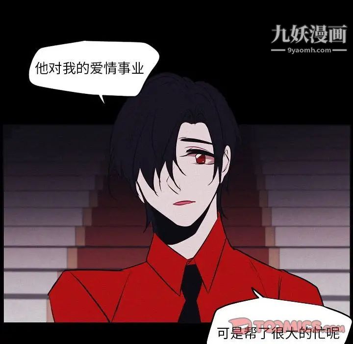 自帶香氣的男人第106話