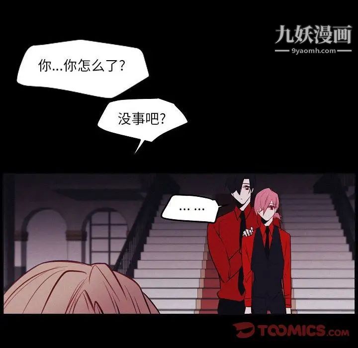 自帶香氣的男人第106話